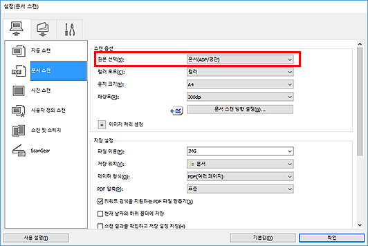 그림: 설정 대화 상자